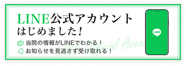 LINE予約